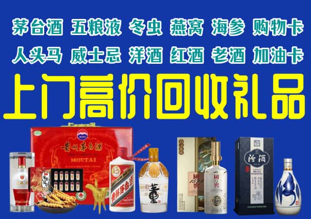 康定市回收烟酒