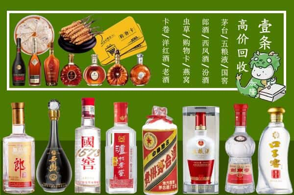 康定市回收名酒哪家好