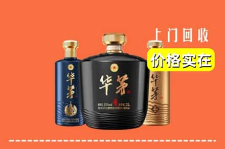 高价收购:康定市上门回收华茅酒