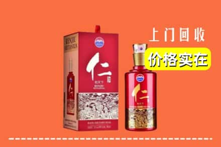 康定市回收仁酒