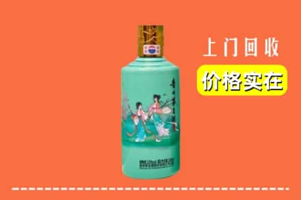 康定市回收24节气茅台酒