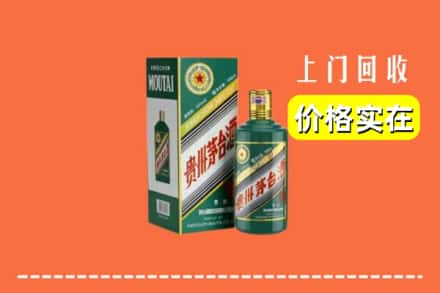 康定市求购高价回收纪念茅台酒