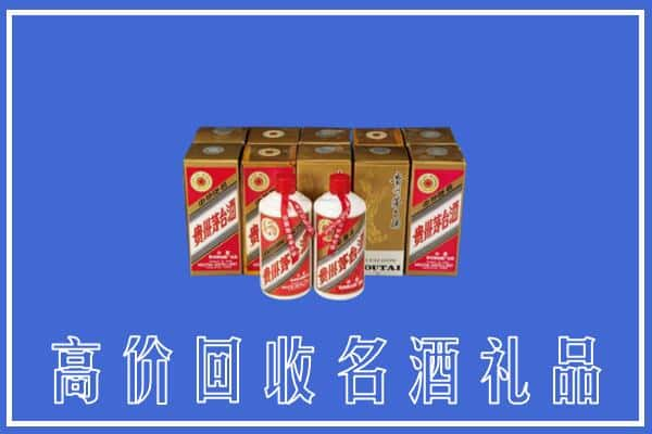 高价收购:康定市上门回收茅台酒多少钱